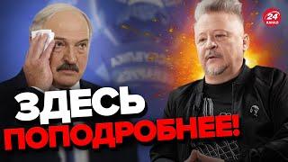 Лукашенко трясется В ПАНИКЕ! Гаага возьмется за ДРУГА ПУТИНА? @BalaganOFF