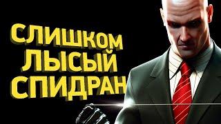 Как пройти hitman contracts за 24 минут | Разбор спидрана