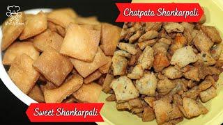 Sweet rava shankarpali recipe|sweet sooji shakarpara recipe|Spicy shankarpali recipe|Nest Kitchen