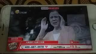 Liaoning TV Continuity - August 11, 2024
