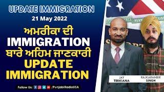 US IMMIGRATION Latest News 21 May 2022 | Jay Terkiana | Punjabi Radio USA