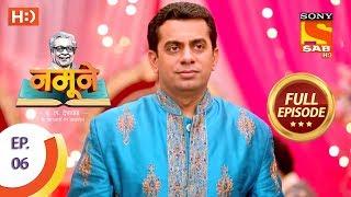 Namune - Ep 6 - Full Episode - 5th August, 2018