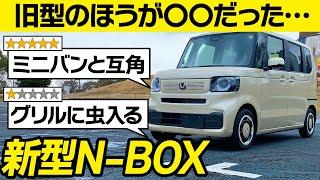 【実質2人乗り】新型N-BOXに関する口コミを徹底レビュー！大人気Kカーがフルモデルチェンジ。HONDA NBOX