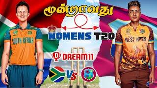 SA-W  WI-W 3rd T20 MATCH Dream11 Prediction Tamil | SA-W vs WI-W 3rd T20 Match Preview Tamil