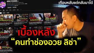 1 คลิปใช้เวลานานไหม ! เกือบหลับแต่กลับมาได้ พูดคุยกับนายอะไร [Arai Talk]