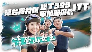 Special training for the Cycling Tour of Taiwan｜First ITT personal timekeeping in my life