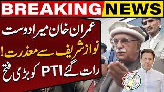 PTI's Big Victory in KPK After Winning Elections 2024 | Latest Video Came | Breaking news