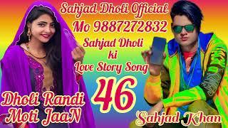 Sahjad Dholi Ki Love Story Song (46) Mohin Singer 4k 2023 Mewati Song Mo 9887272832