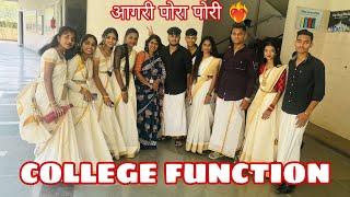 कॉलेज मध्ये होता केरला लूक, केली खुप मज्जा#collegelife #aagrikoli