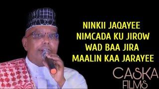 OMAR ADEN 2020 | WAD BAA JIRA | QASAAID CUSUB