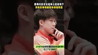 愿你以后无论是场上还是场下，所有的事情都能够得偿所愿。#王楚钦