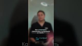 УСТАНОВКА ТАМПОНАДЫ в домашних условиях | Мастер-класс от подолога #тампонада #подолог #мк #ногти