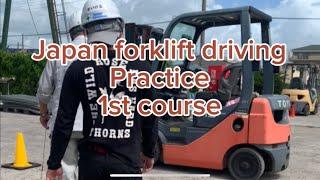 Japan forklift driving practice 1st course