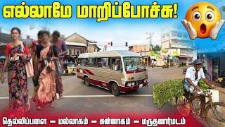 எல்லாமே மாறிப்போச்சு | தற்போதைய நிலை | Tellippalai To Maruthanarmadam | Jaffna | Sri Lanka