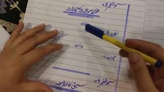 Paper presentation tips for students of 10th class urdu