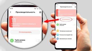 5 способов ускорить ЛЮБОЙ смартфон!