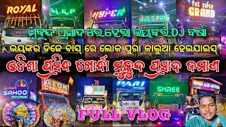 Khordha Mukund Prasad Dasa Dola Jaman  Odia Vlog / Odia Dj Vlog / Funny Vlogger Munna #odiavlog