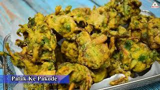 पालक की पकौड़ी बनाने का सही तरीका | Palak ke Pakode Recipe | Aloo Palak Pakode