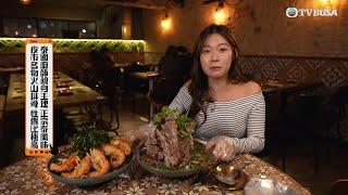 美食新聞報道｜泰國廚師主理餐廳將夜市火山骨等美食帶來香港，「泰」滋味！｜黃婉曼｜倪嘉雯｜黃嘉雯｜TVBUSA