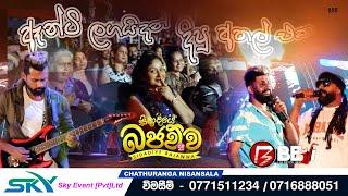 BEJI දෙක මාරු කරලා ගහපු අලුත්ම වෙනස || ඇන්ටි ලඟ ඉඳන් දීපු ආතල් එක