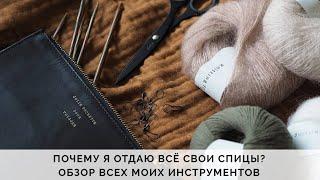 ВСЕ МОИ СПИЦЫ | ОБЗОР И СРАВНЕНИЕ | KNIT PRO | ADDI | PRYM | CHIAOGOO | HIYAHIYA | ALIEXPRESS