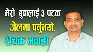 Nepali Christian testimony | Testimony by Pastor Kiran Kumar Das | Bachan tv