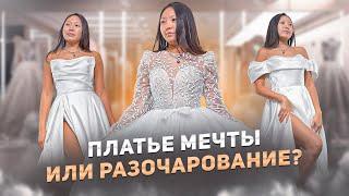ПРОВЕРКА СВАДЕБНОГО САЛОНА! 100.000 РУБЛЕЙ ЗА ПЛАТЬЕ?!|NikyMacAleen