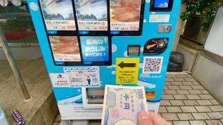 Sashimi/Seafood Vending Machine in Japan