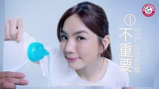 Arm and Hammer x Ella Chen - 3 Steps Laundry Hack