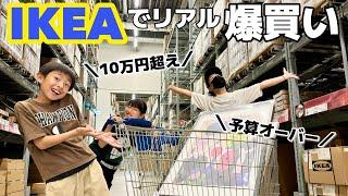 【IKEAな1日に密着】久々に爆買い一目惚れで大型家具買っちゃった‼️ランチはいつものアレ【購入品紹介】