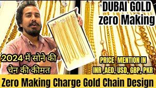 Dubai Gold Chain Zer0 Making Charge| New Gold Chain Design 2024| 12Gm, 15gm, 20gm, 30gm chain price.