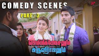 Gemini Ganeshanum Suruli Raajanum Comedy Scenes Part-3 | Atharvaa | Soori | Tamil Comedy Scenes