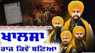 LIVE Dhadi Jatha Gurpreet Singh Landran Wale - Khalsa Raj Kive Banya Guru Nanak Dev Ji Parkash Purab