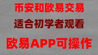 支付寶購買BTS 中國怎么買以太坊 比特幣交易平臺 用什么买比特币 usdt支付宝 什么是加密货币合约 欧易在中国合法吗 怎么买ETH 国内最大的比特币交易平台