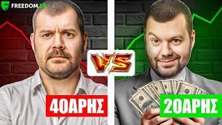 «ΑΣΕ ΤΙΣ ΔΙΚΑΙΟΛΟΓΙΕΣ!» (Money Reacts)