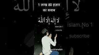 #wazaif #wazifa #islamicvideo #islamicprayer #dua #islamic #islam #4000watchtime #youtubeshorts #dua