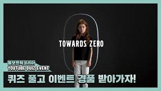 [EVENT] 볼보트럭코리아 SPECIAL QUIZ 이벤트, 주유권부터 백화점 상품권까지!