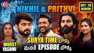 Worst Yashmi  - Manipulator | Nikhil & Prithvi RRR  Suriya ️ Oct 26 Episode review by Geetu Royal