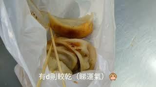 澳門新馬路好味的煎鍋貼 - 小上海鍋貼