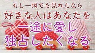 ※1度目の表示で見れた方は大好きなあの人から、一途に愛され、独占されます。恋が驚きの神展開予想も出来ない凄いことが起きる前兆です。恋愛運を上げ恋の願い叶える音楽