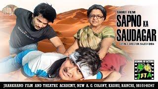 SHORT FILM II सपनों का सौदागर II JFTA RANCHI