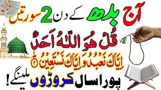 Powerful Wazifa For Urgent Money | Rizq K Liye Wazifa | Dolat Mand Hone Ka Wazifa | behtarin wazifa