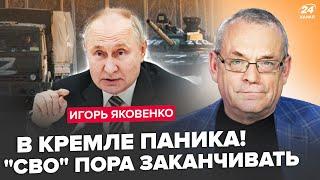 ️ЯКОВЕНКО: Путин ВЫШЕЛ со срочным заявлением! Выдал ПЛАНЫ по "СВО". Пашинян УНИЗИЛ Кремль