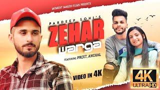 Zehar Warga (Official 4K Video) | Anchal | Kamal Preet | Pardeep Sohi | New Punjabi Song 2021