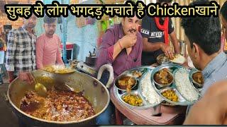 सिर्फ 20 मिनट मे Chicken खत्म होता इतना भीड़ होता|Bhagalpur Famous Food | Zaika Ashik|