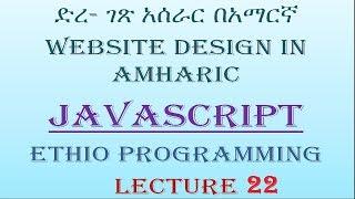 Lecture 22: website javascript String Slice method Programming Tutorial in Amharic | በአማርኛ