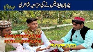 Allama Iqbal Day | 9 November | Funny Shortfilm by Chohanidiots