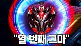 와일드리프트 그랜드 마스터만 "열 번째" 달성 중