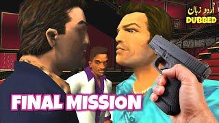 GTA VICE CITY - Final Mission | Keep Your Friends Close | in Urdu/Hindi (اردو/हिंदी) Dubbed