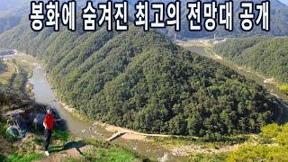 봉화에 숨겨진 최고의 전망대/봉화 가 볼 만한곳 BEST10/